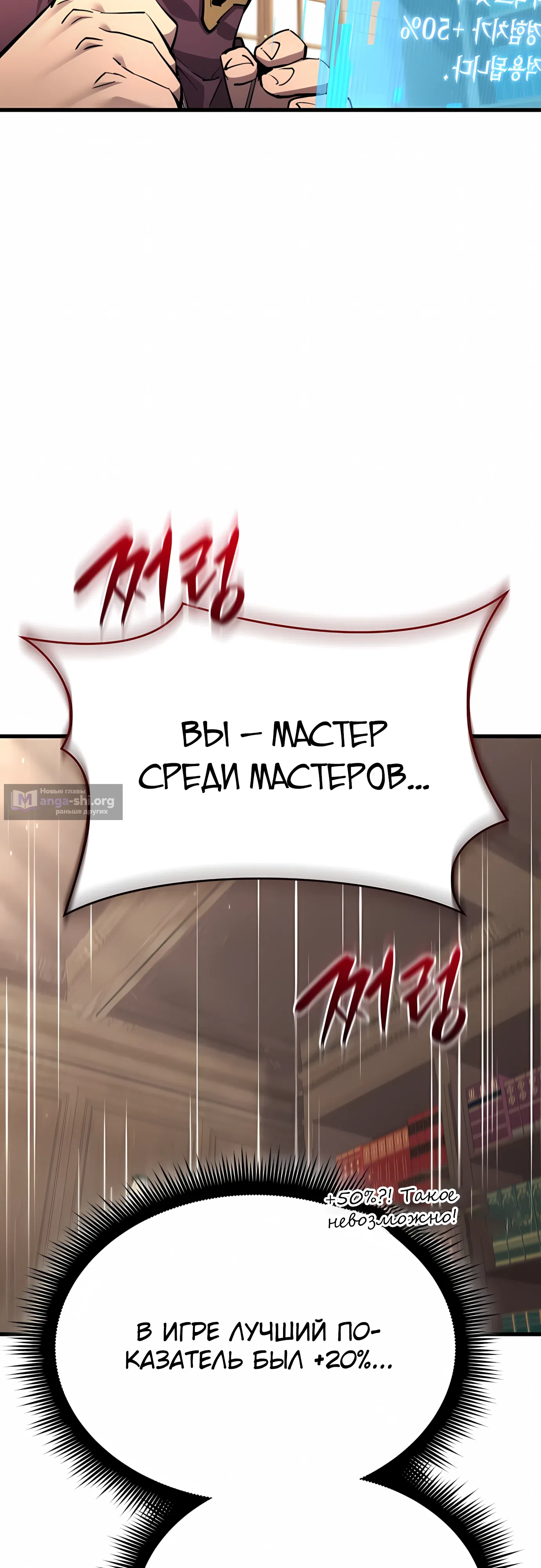 Страница 29 главы 52 манги Гениальный волшебник с кулаками / The Genius Mage Who Uses His Fists