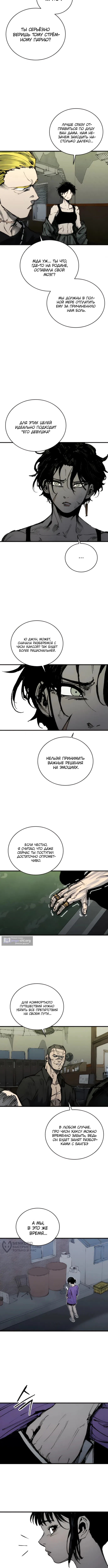 Страница 13 главы 52 манги Высший класс