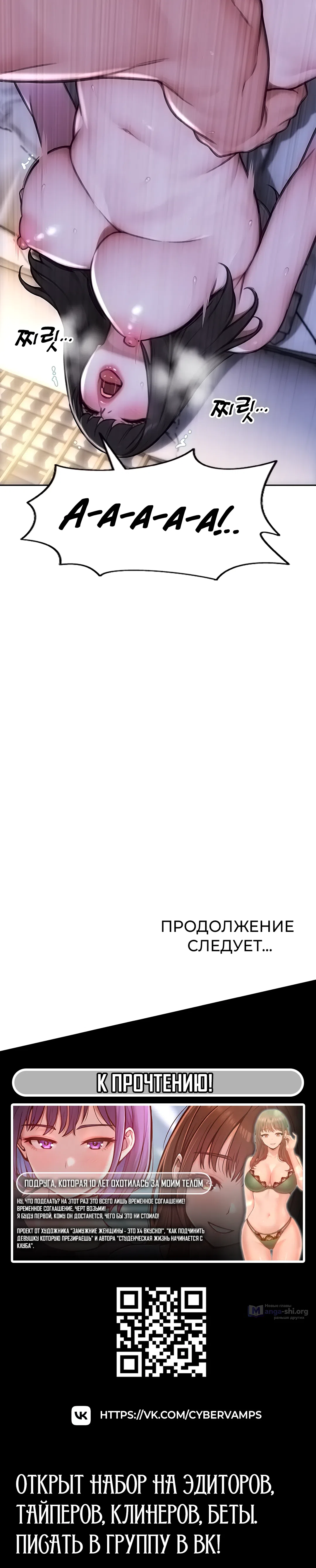 Страница 46 главы 52 манги Я развёлся со своей женой