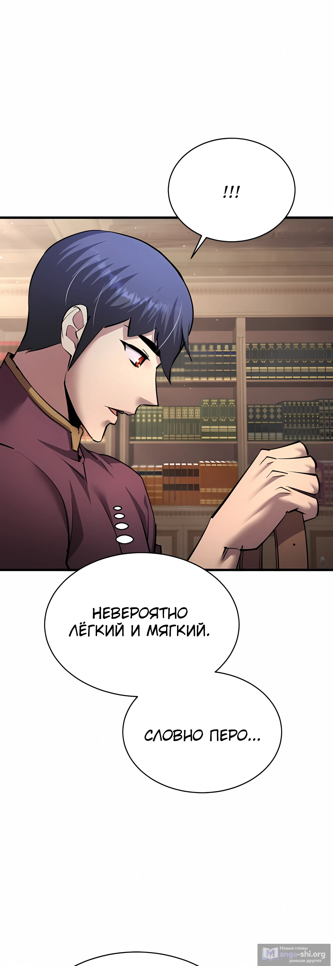 Страница 18 главы 52 манги Гениальный волшебник с кулаками / The Genius Mage Who Uses His Fists