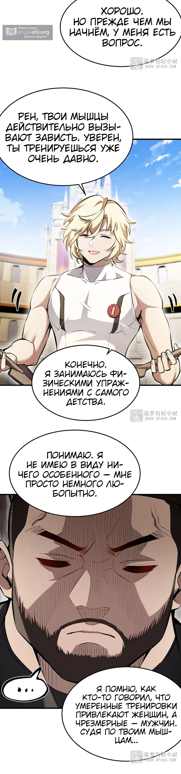 Страница 15 главы 52 манги Желтоволосый злодей хочет счастья / The Yellow-Haired Villain in Female Main Character's Novel Wants Happiness