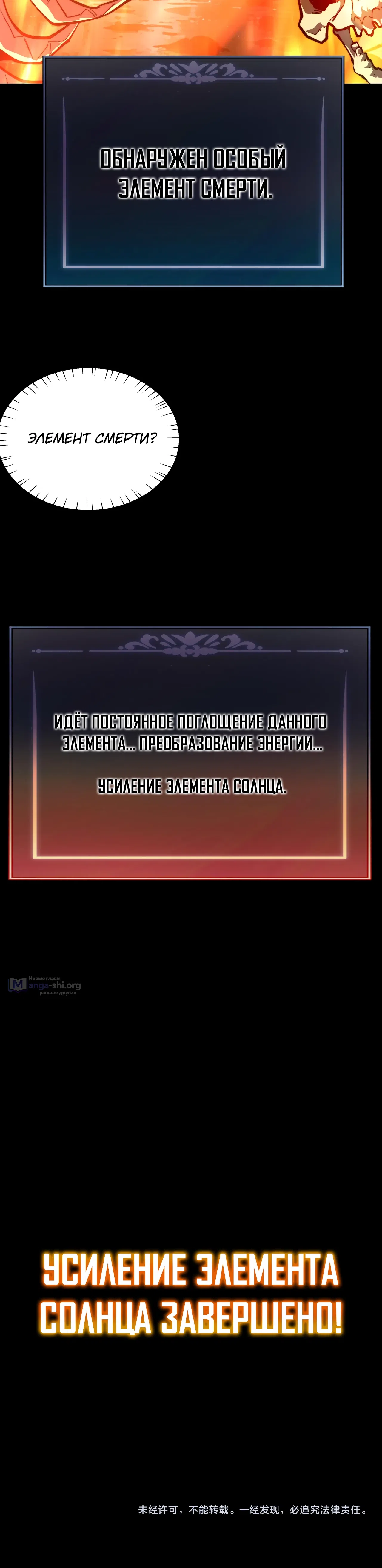 Страница 50 главы 52 манги Расставшись со школьной красавицей, я стал мастером боевых искусств