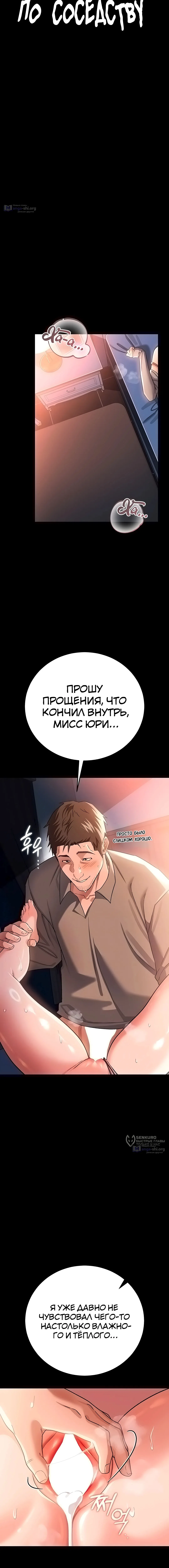 Страница 6 главы 52 манги Рискованная сделка с женщиной по соседству