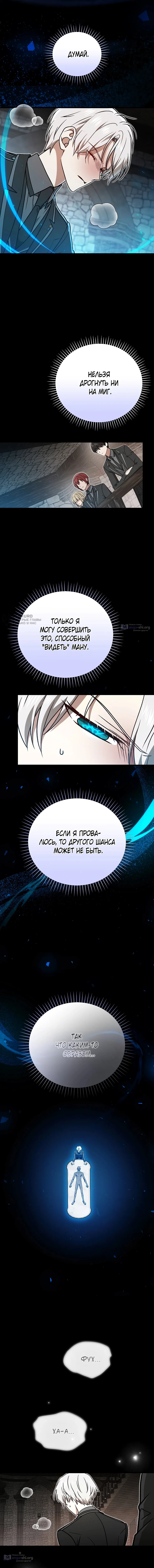 Страница 15 главы 52 манги Гениальный маг / Concept Grasping Magic Genius