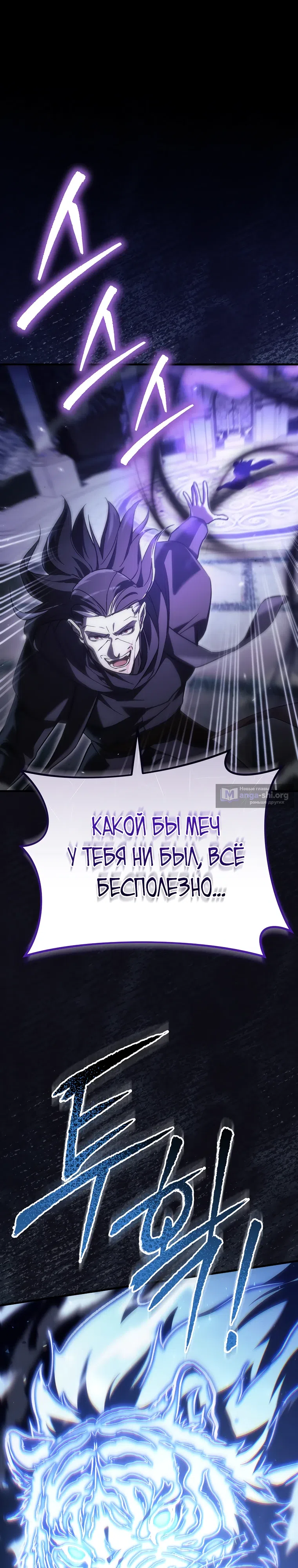 Страница 7 главы 52 манги Игра гениального кузнеца