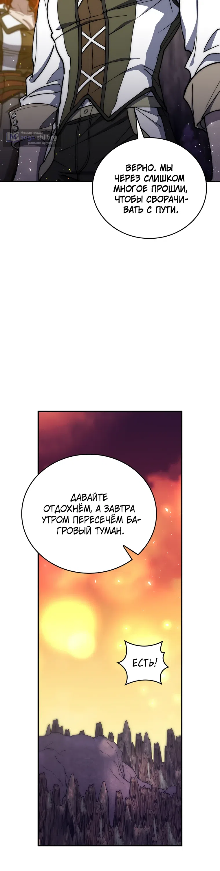 Страница 12 главы 52 манги Архитектор подземелий / Dungeon Architect