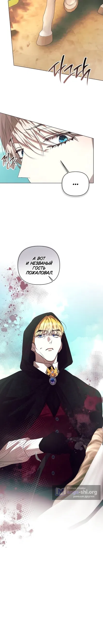 Страница 19 главы 52 манги Этот зверь не спит / The Beast Won't Let Me Sleep