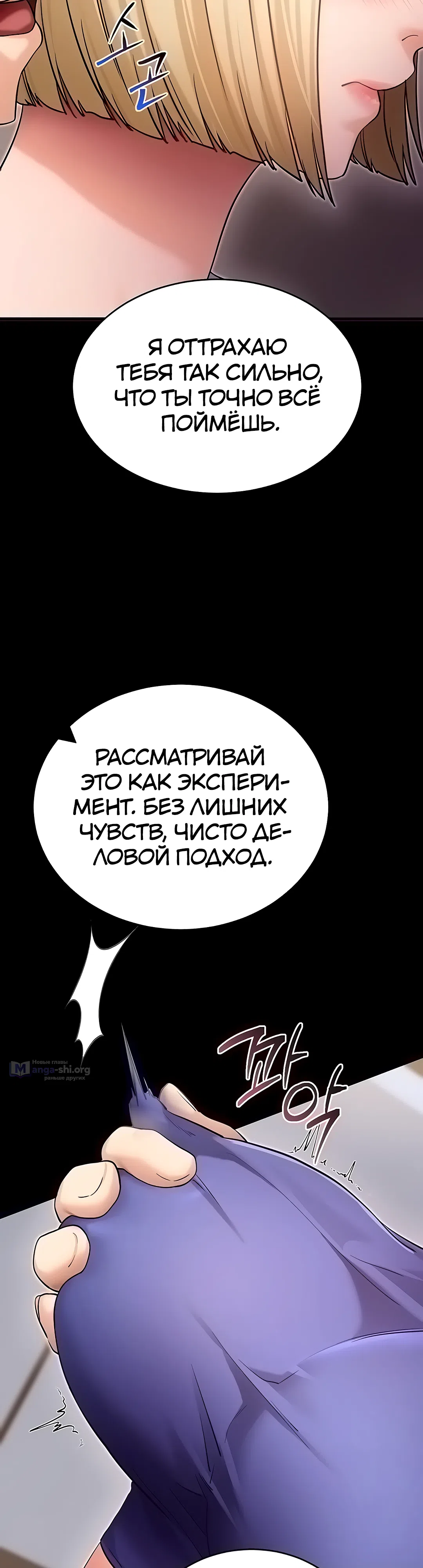 Страница 45 главы 52 манги Давай, давай, сделай это!