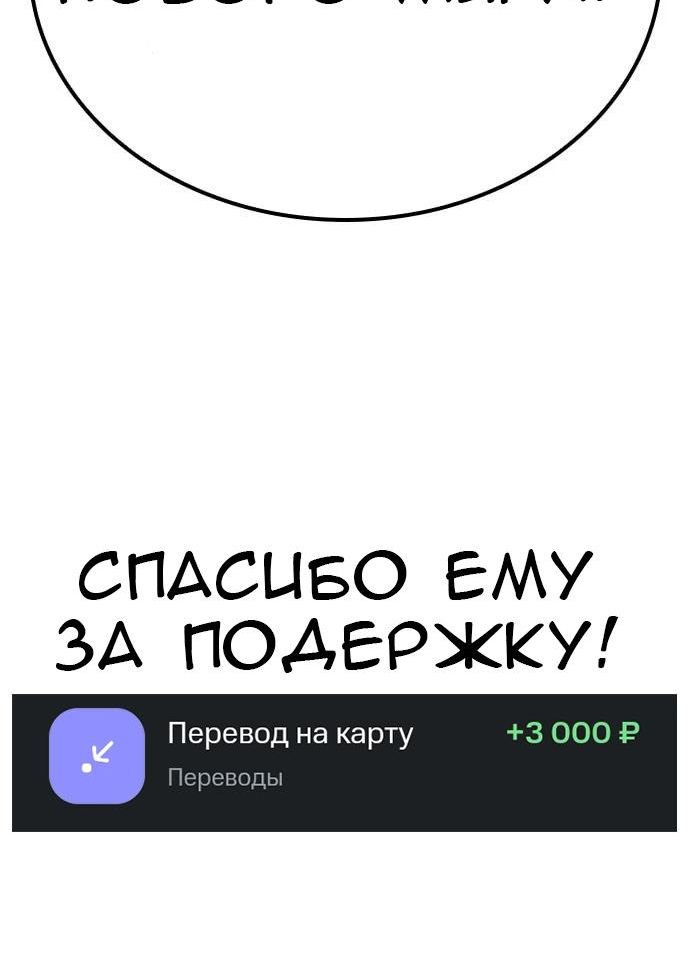 Страница 12 главы 52 манги Создатель плохой концовки