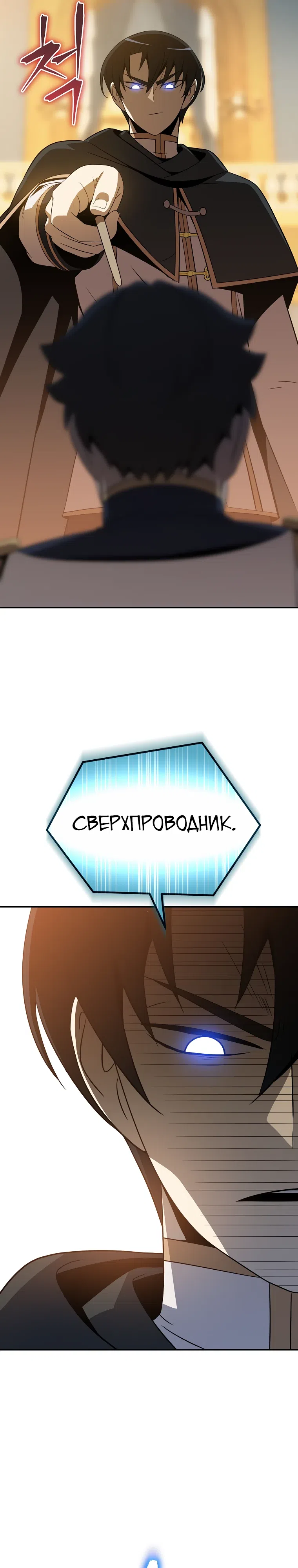 Страница 22 главы 52 манги Пошаговый мастер лабиринта