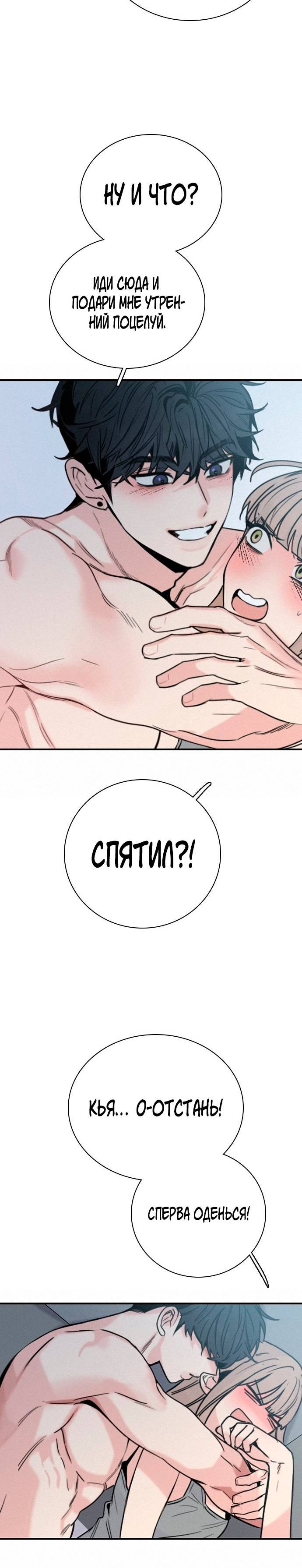 Страница 12 главы 52 манги Я в порядке, спасибо. А ты?