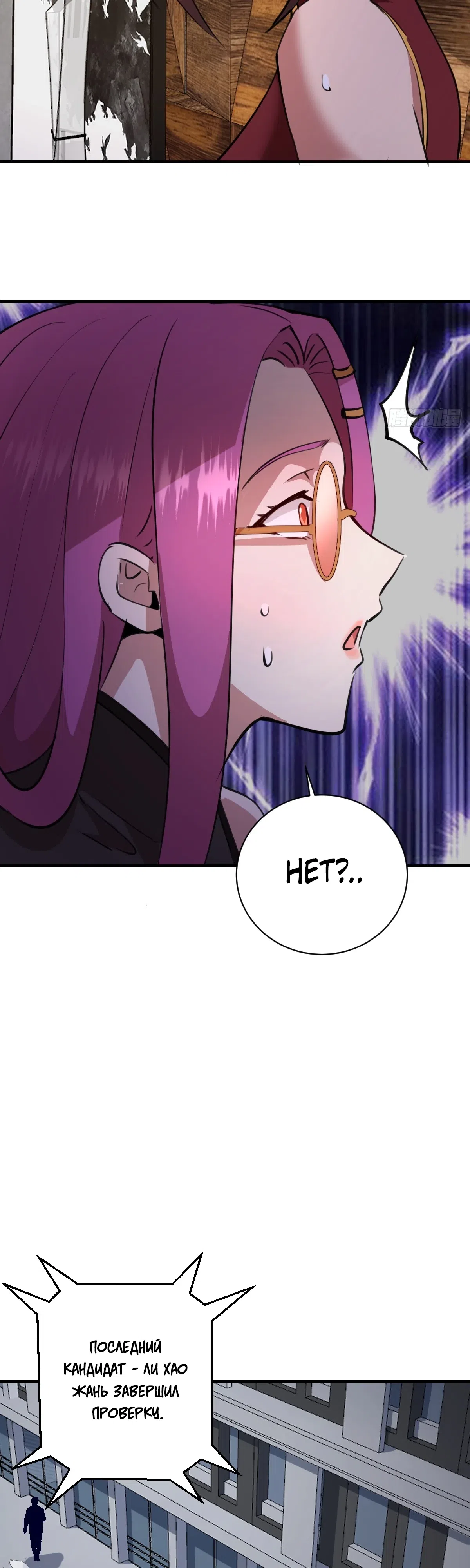 Страница 15 главы 52 манги Я Завоевал Весь Мир со Своим Гаремом