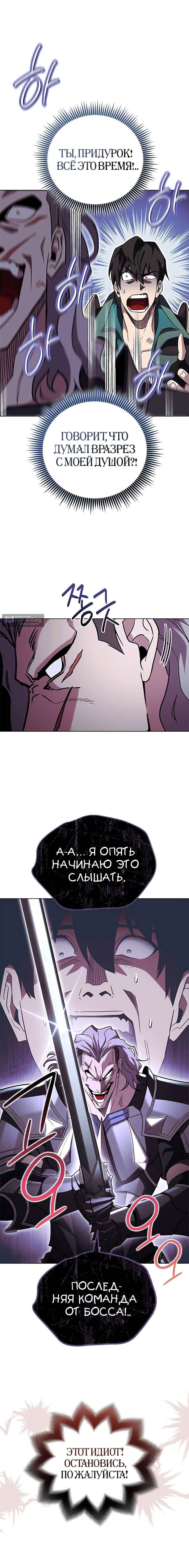 Страница 14 главы 52 манги Мои люди невероятно талантливы
