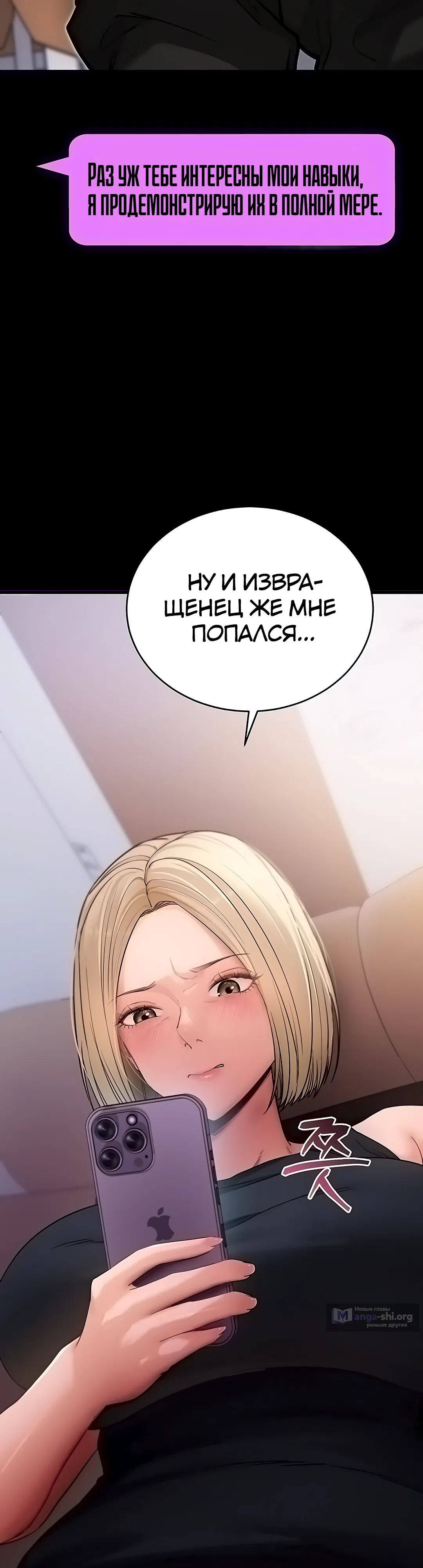 Страница 4 главы 52 манги Давай, давай, сделай это!