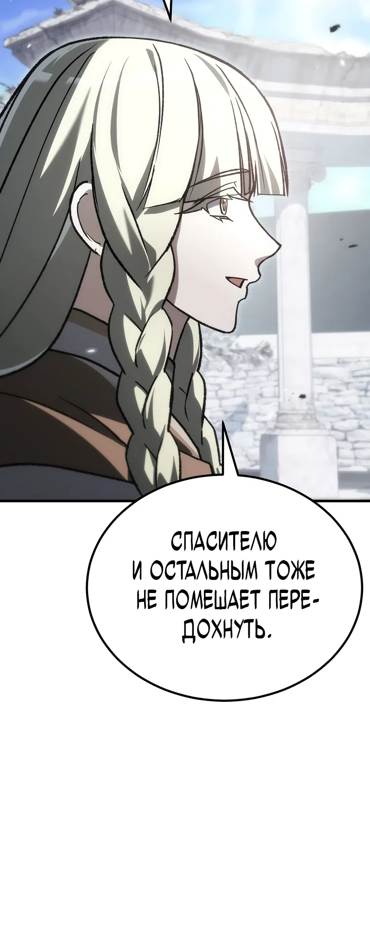 Страница 37 главы 52 манги Игра гениального кузнеца