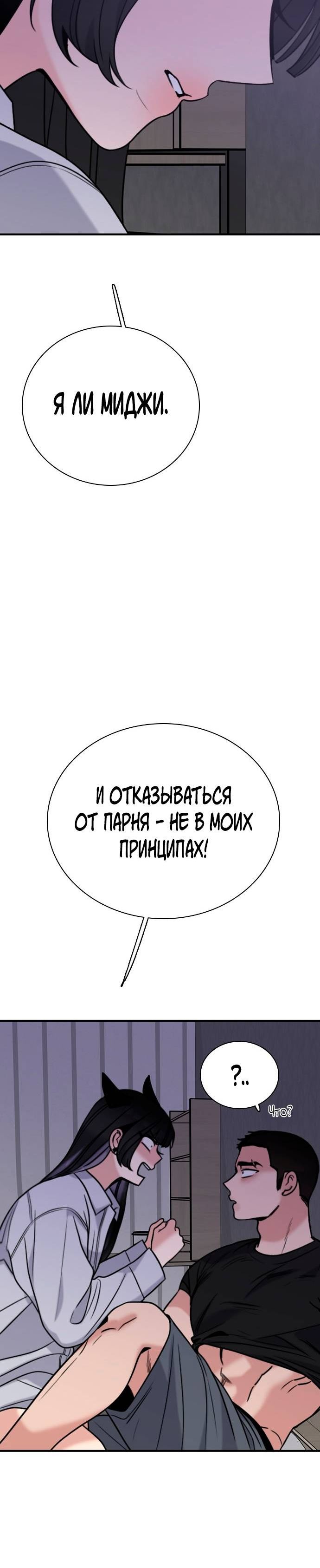 Страница 4 главы 52 манги Я в порядке, спасибо. А ты?