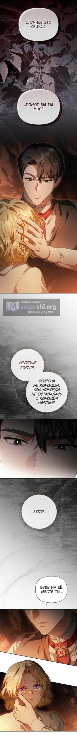 Страница 17 главы 52 манги Золотой рыцарь