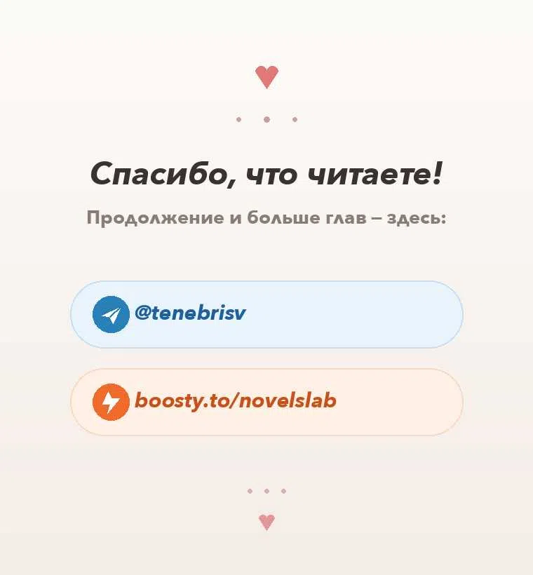 Страница 17 главы 52 манги Чужой мужчина