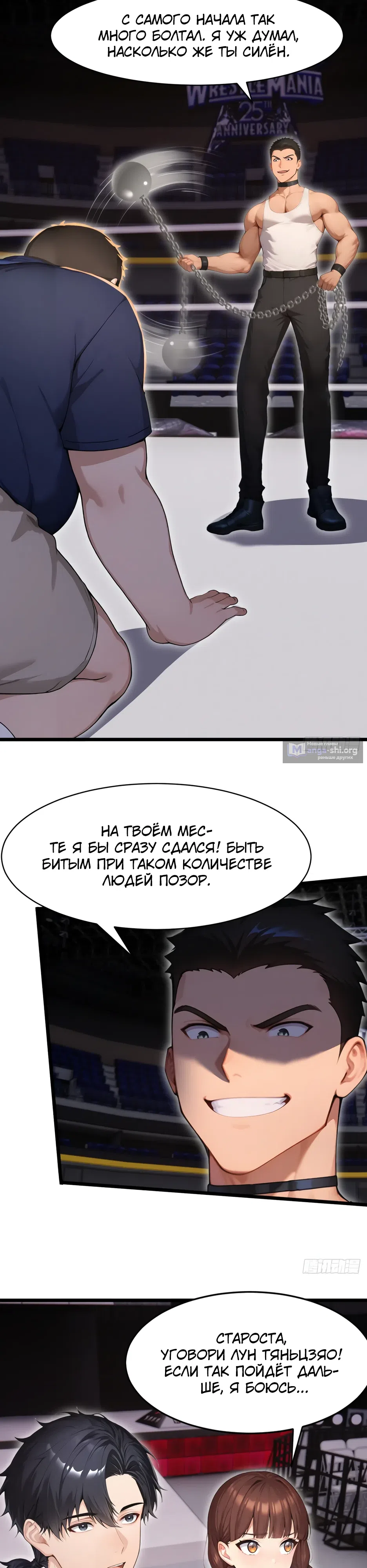 Страница 15 главы 52 манги Я приручаю зверо-девушек!