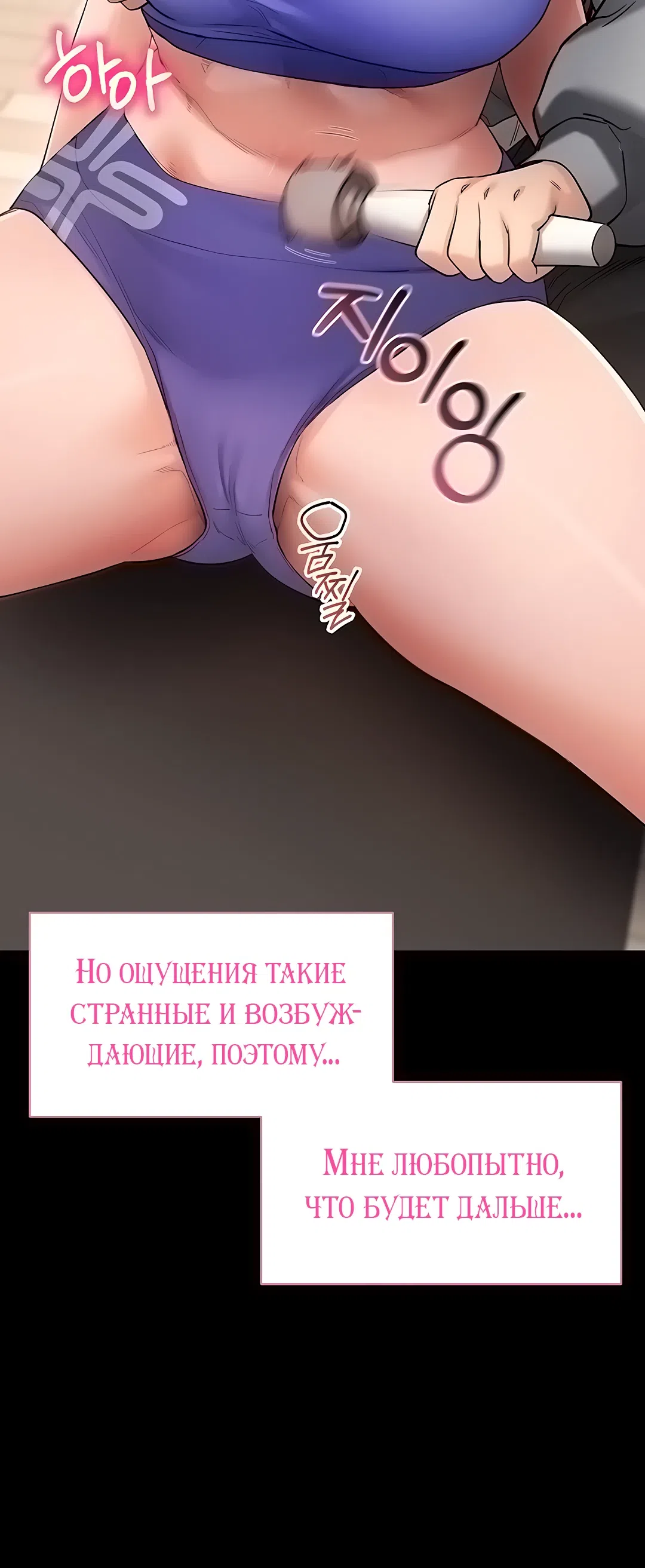Страница 40 главы 52 манги Давай, давай, сделай это!
