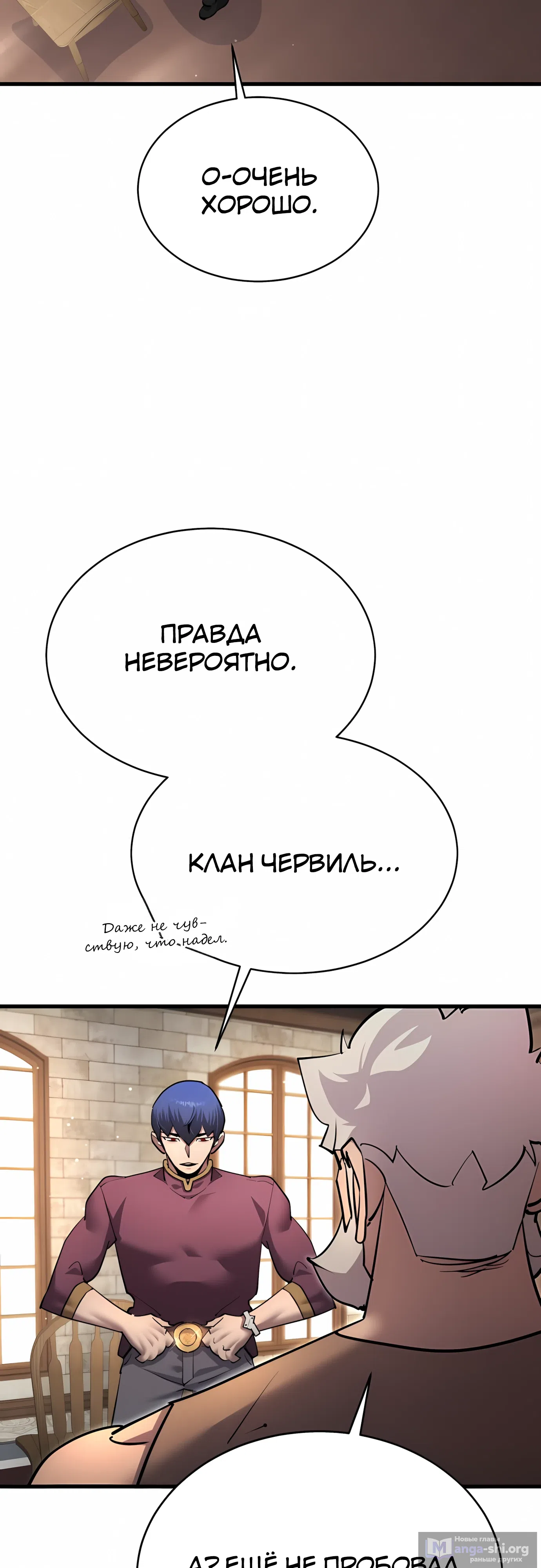 Страница 24 главы 52 манги Гениальный волшебник с кулаками / The Genius Mage Who Uses His Fists