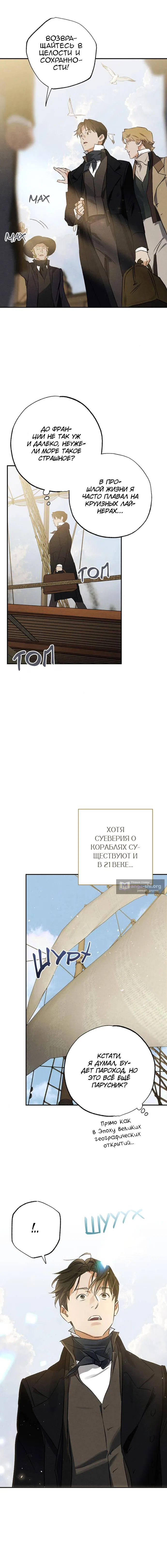 Страница 9 главы 52 манги Темноволосый британский доктор