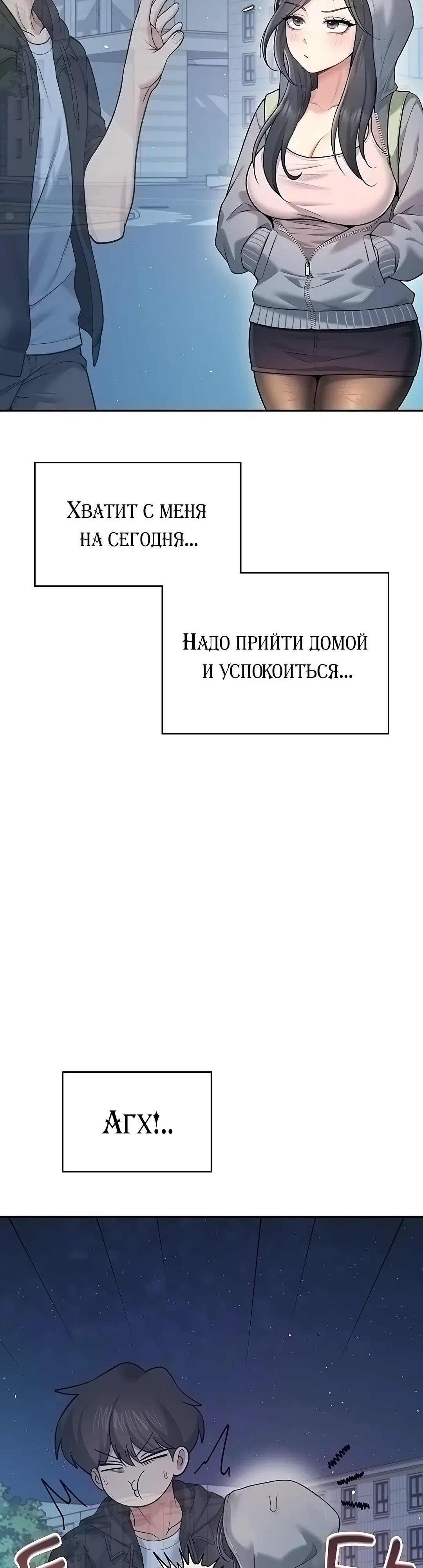 Страница 20 главы 52 манги Беспроводной мастурбатор