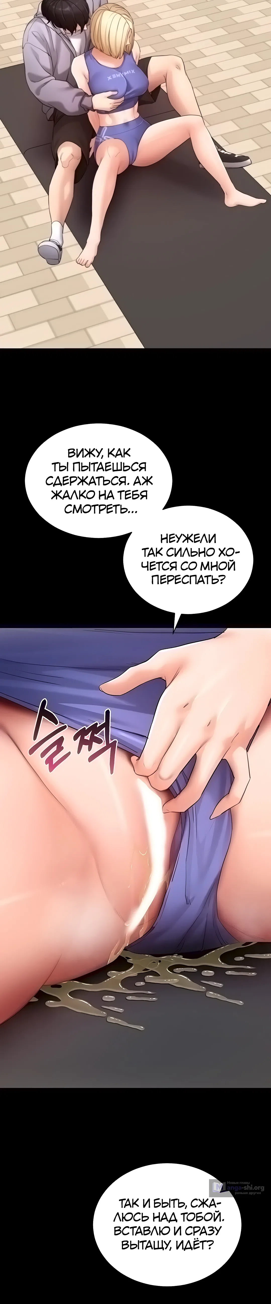 Страница 49 главы 52 манги Давай, давай, сделай это!