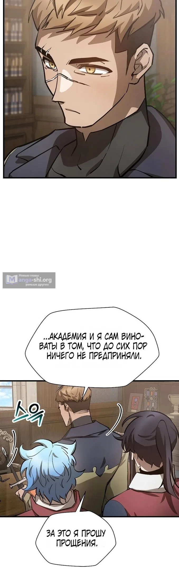 Страница 20 главы 52 манги Гельмут: Отвергнутое дитя