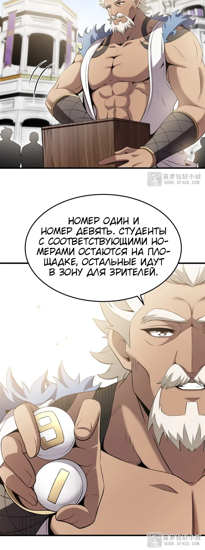 Страница 5 главы 52 манги Желтоволосый злодей хочет счастья / The Yellow-Haired Villain in Female Main Character's Novel Wants Happiness