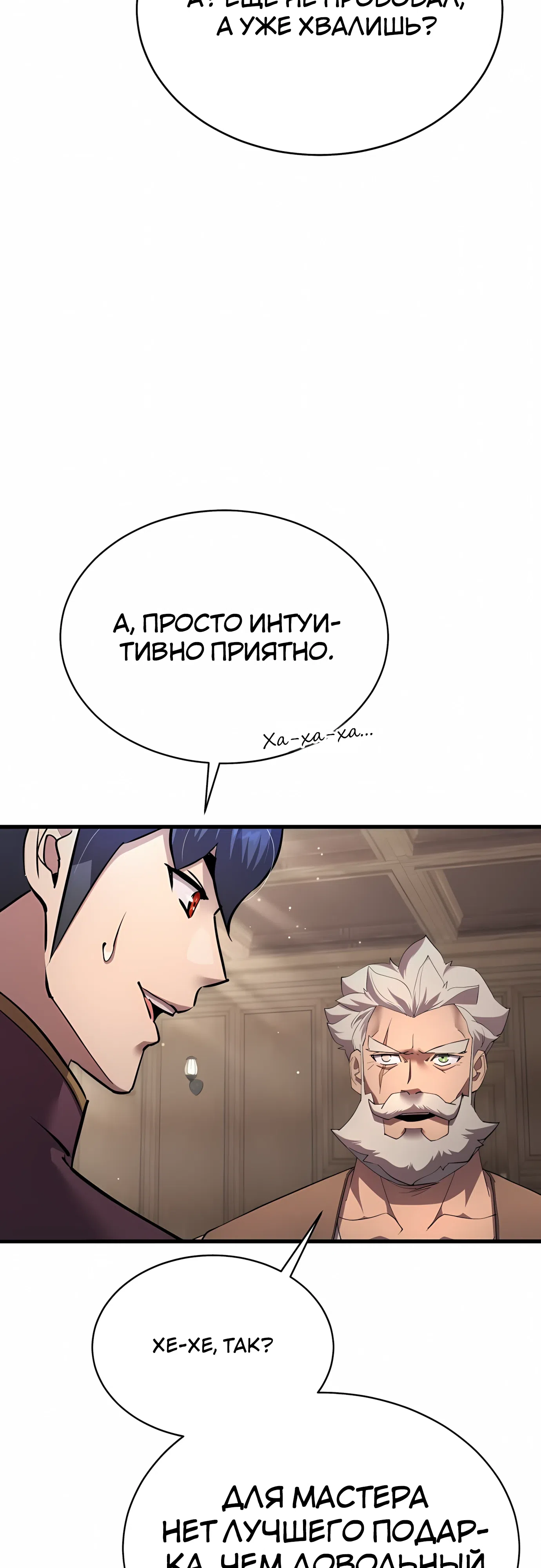 Страница 25 главы 52 манги Гениальный волшебник с кулаками / The Genius Mage Who Uses His Fists
