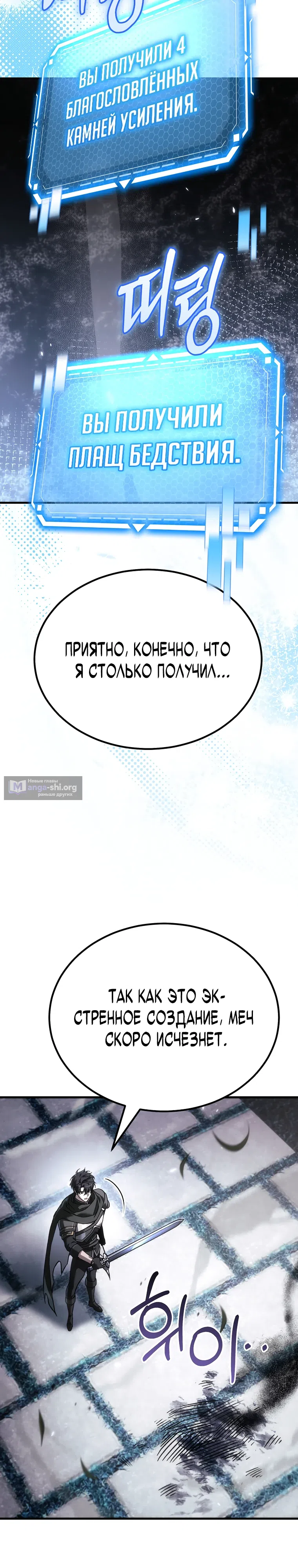Страница 17 главы 52 манги Игра гениального кузнеца