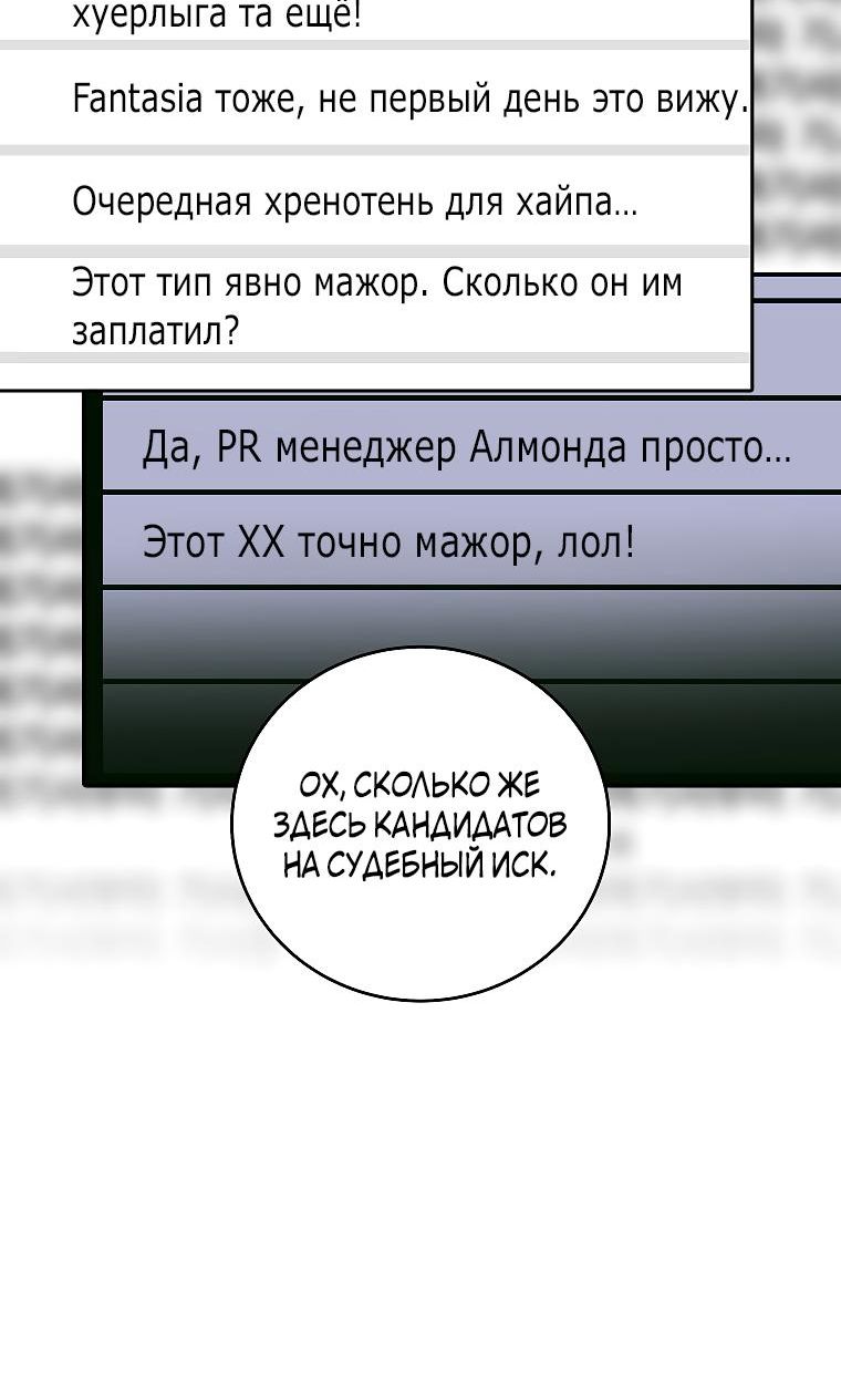 Страница 17 главы 52 манги Стрим гениального лучника