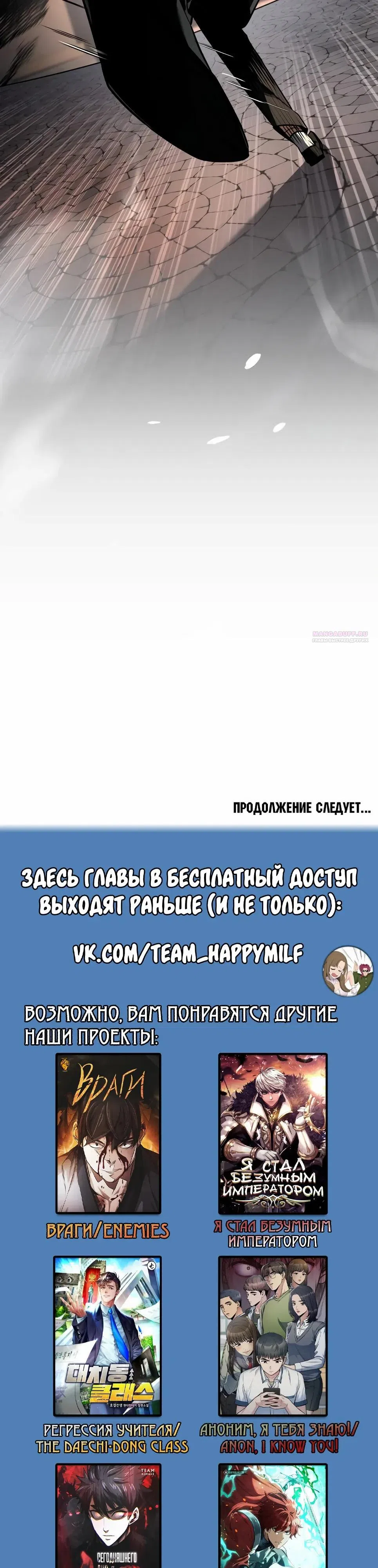Страница 58 главы 52 манги Собиратель навыков