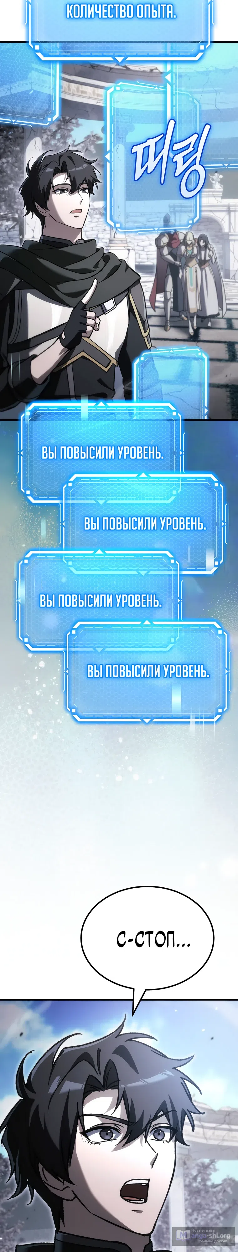 Страница 15 главы 52 манги Игра гениального кузнеца