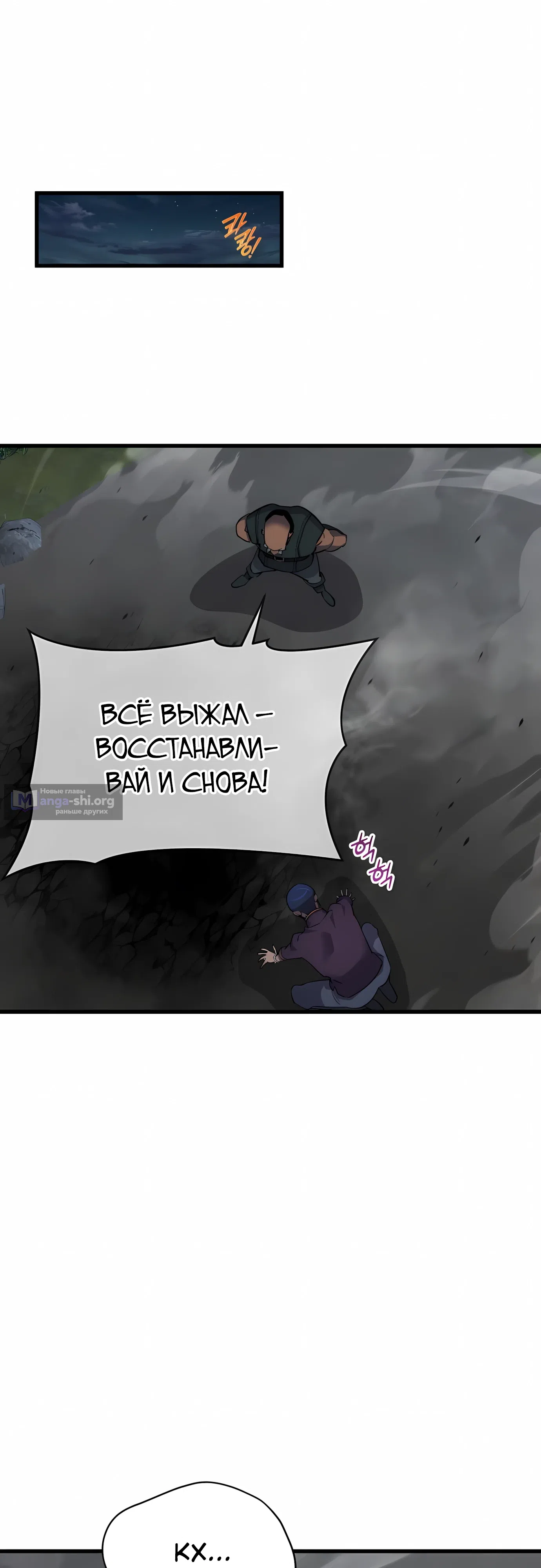 Страница 44 главы 52 манги Гениальный волшебник с кулаками / The Genius Mage Who Uses His Fists