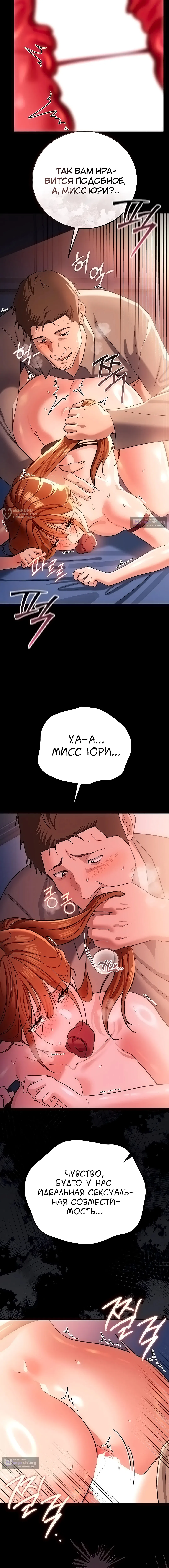 Страница 16 главы 52 манги Рискованная сделка с женщиной по соседству