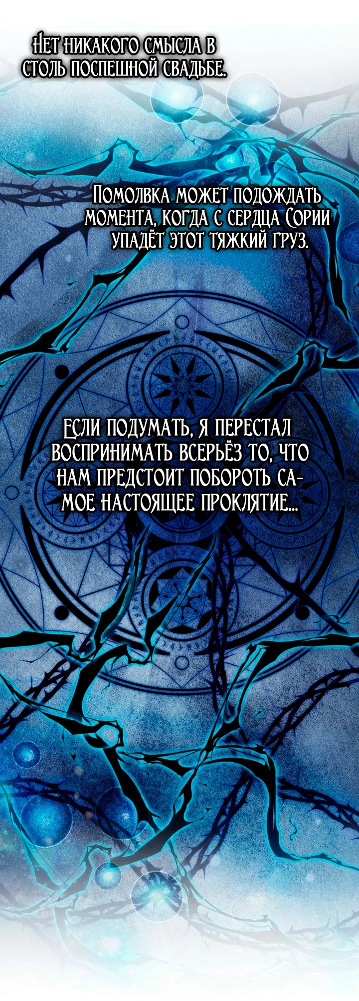 Страница 16 главы 52 манги Принцесса из курятника