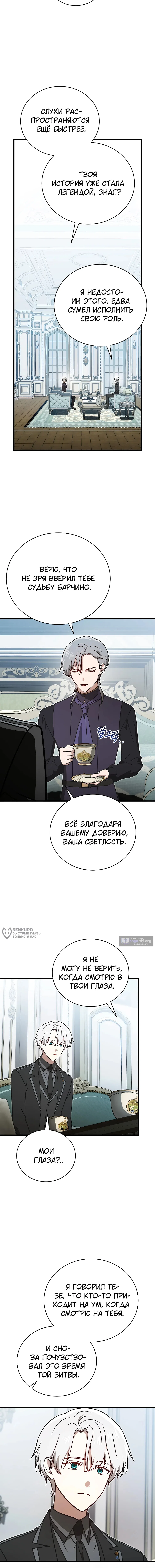 Страница 22 главы 52 манги Гениальный маг / Concept Grasping Magic Genius