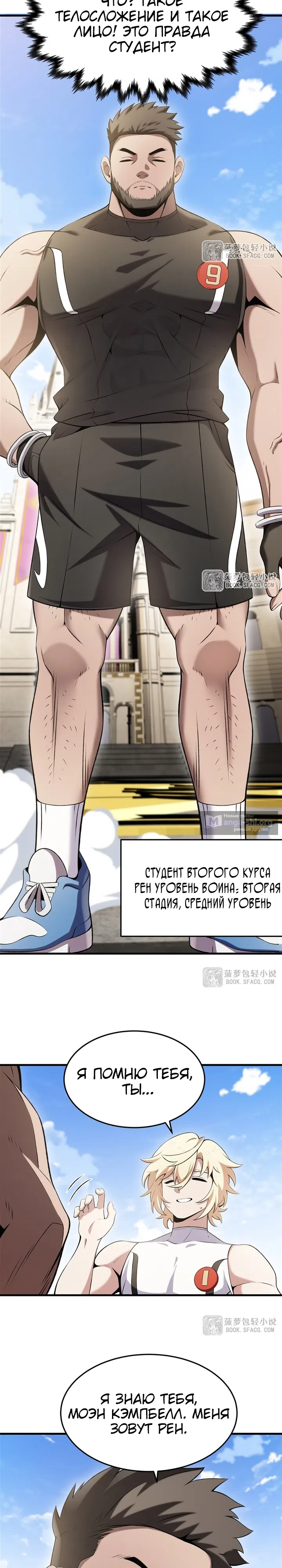 Страница 7 главы 52 манги Желтоволосый злодей хочет счастья / The Yellow-Haired Villain in Female Main Character's Novel Wants Happiness