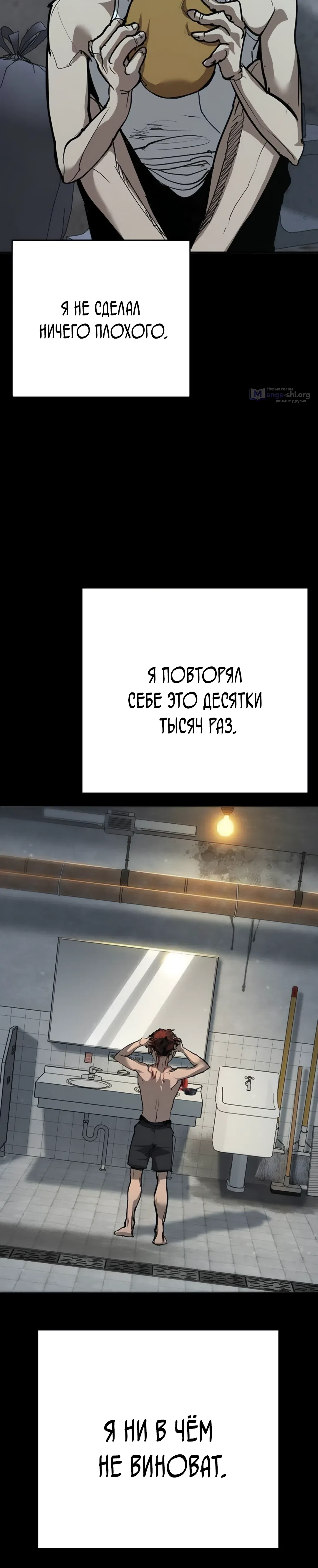 Страница 32 главы 52 манги Завоевание