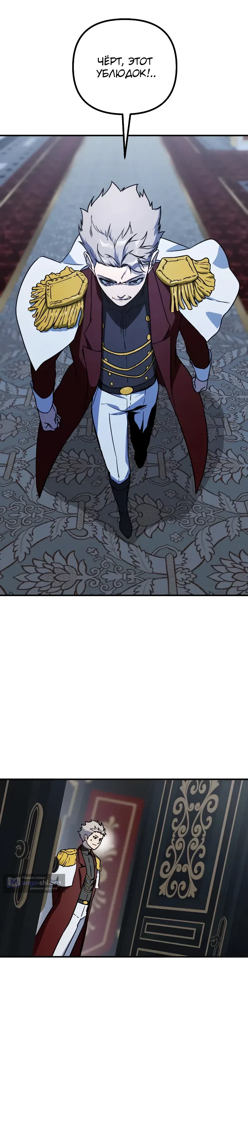 Страница 20 главы 52 манги Идеальный злодей в моём исполнении / Playing the Perfect Fox-Eyed Villain