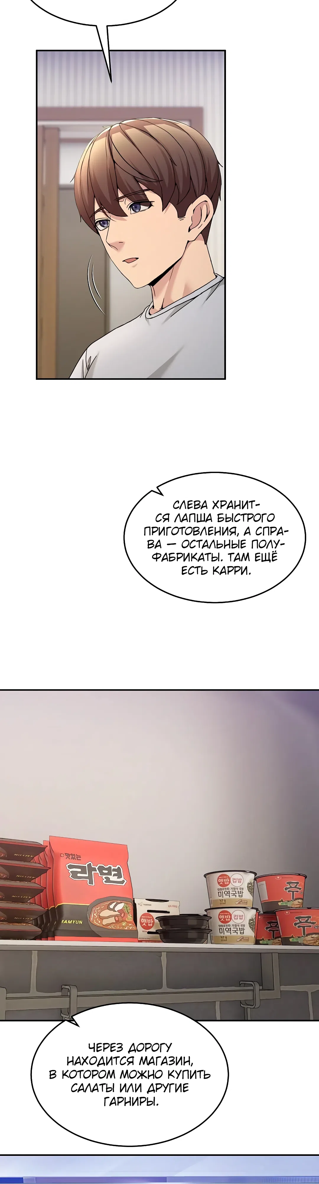 Страница 4 главы 52 манги Чат без мужчин