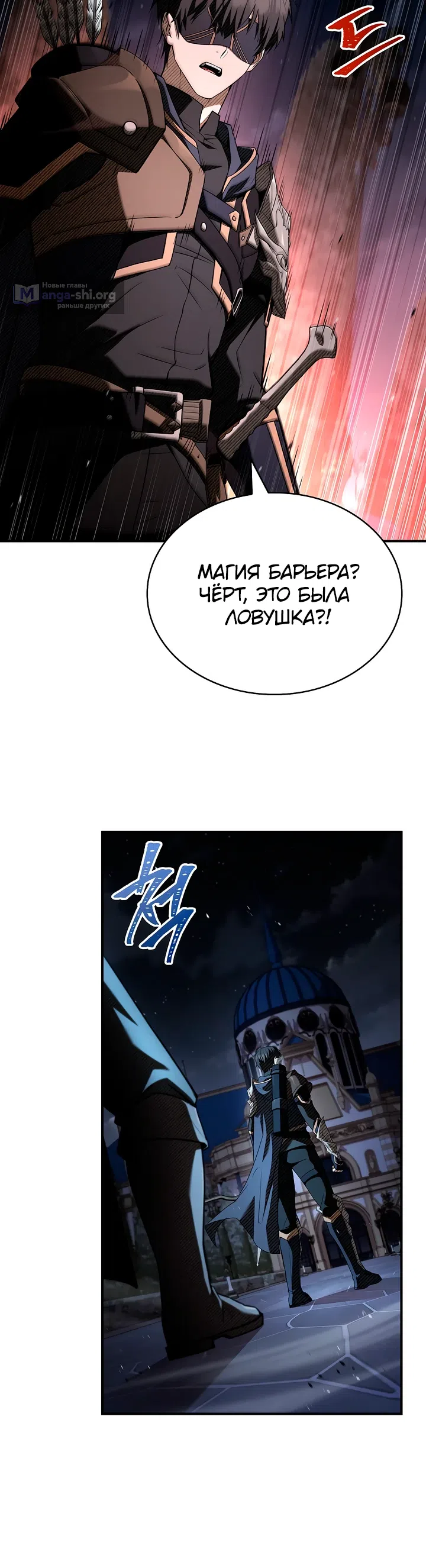 Страница 12 главы 52 манги Ночь бездушных отступников / Night of the Soulless Heathens