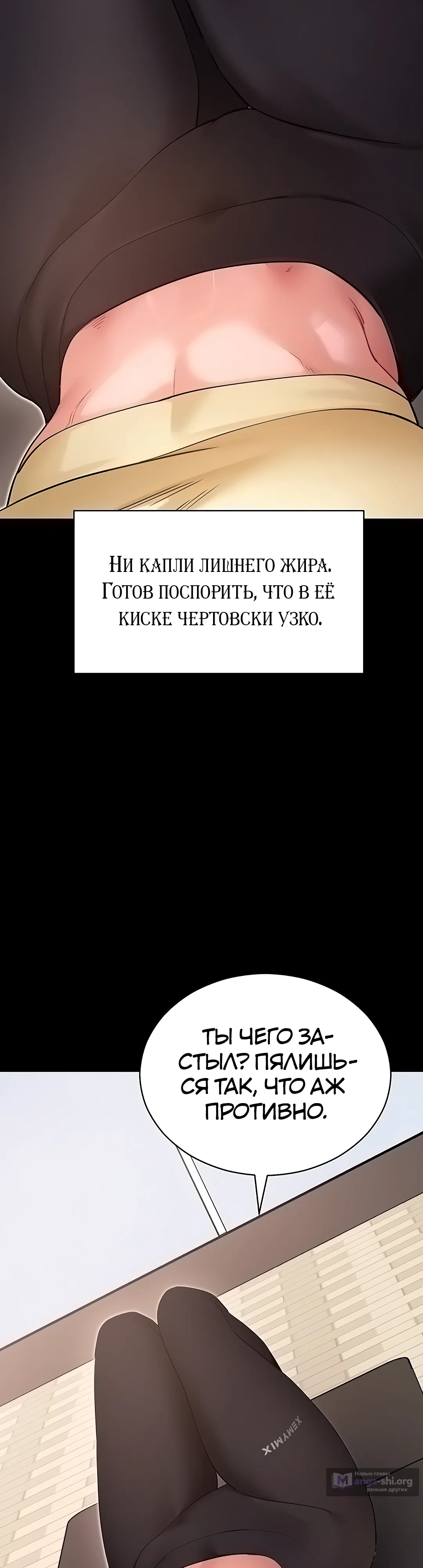 Страница 13 главы 52 манги Давай, давай, сделай это!