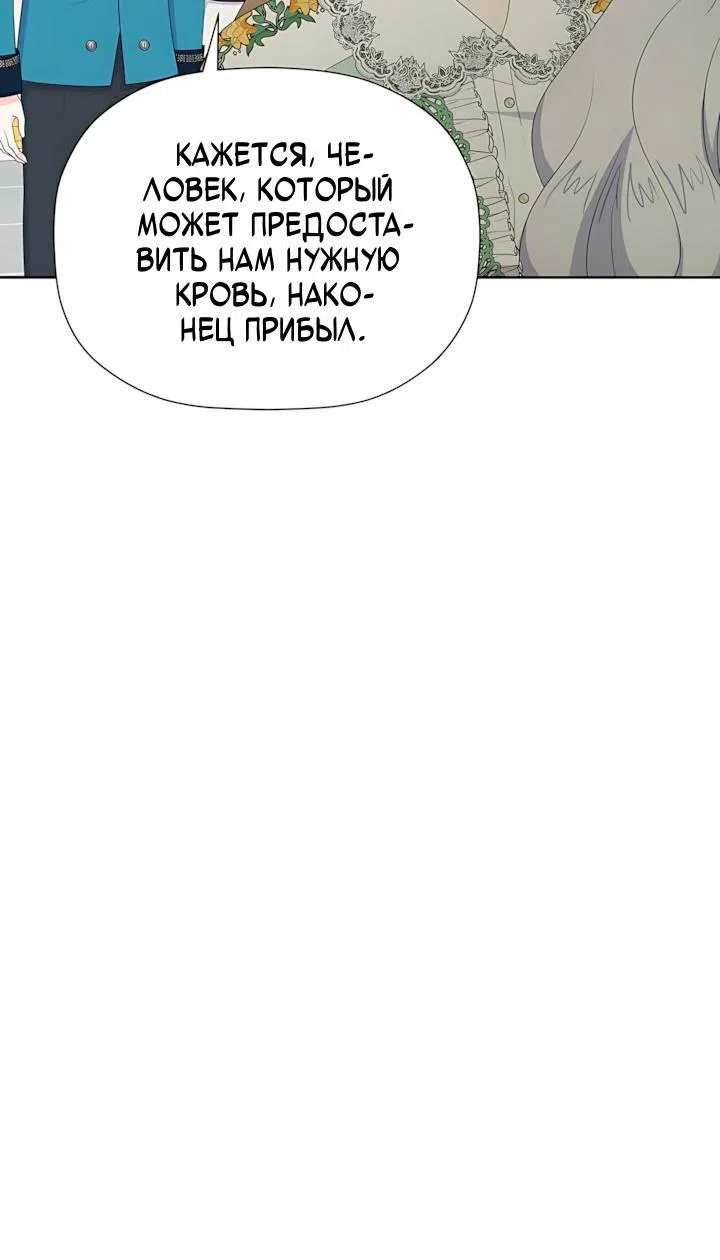 Страница 12 главы 52 манги Смертельно больная злодейка, которая делает лекарства