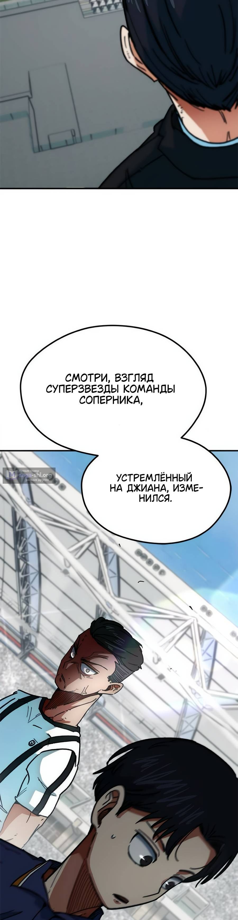 Страница 18 главы 52 манги Меня ложно приняли за гения футбола