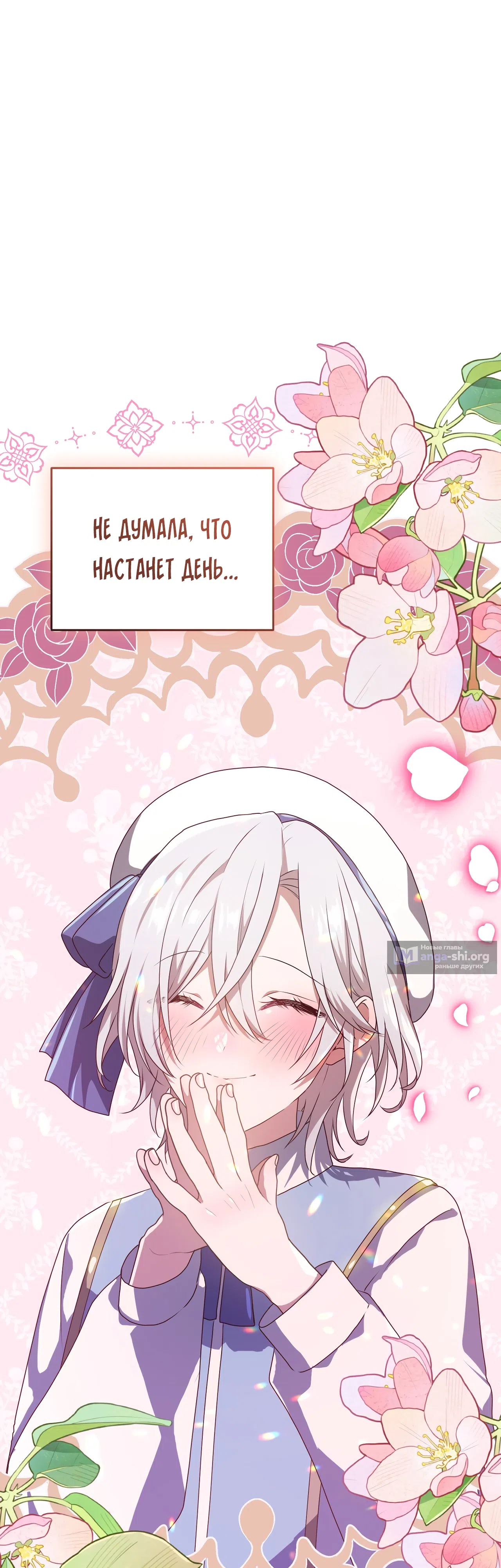 Страница 42 главы 52 манги Друзья детства пытаются меня убить