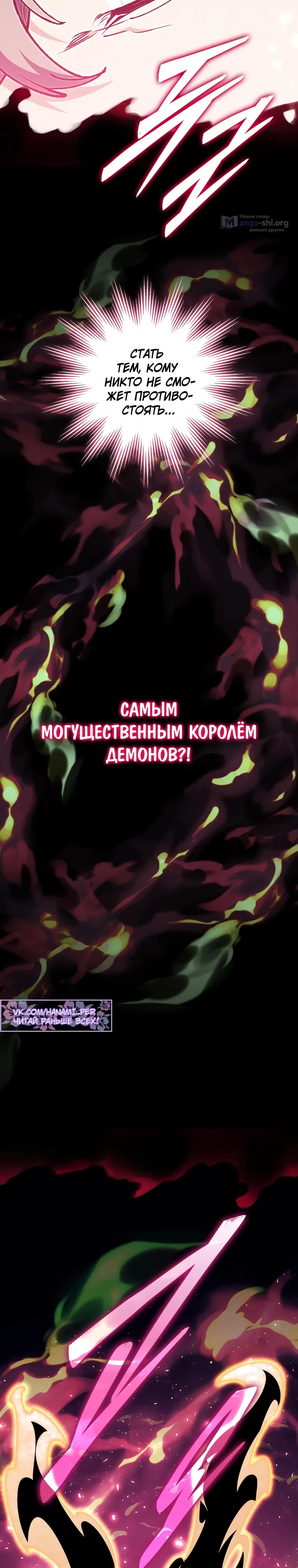 Страница 33 главы 52 манги Архитектор подземелий / Dungeon Architect