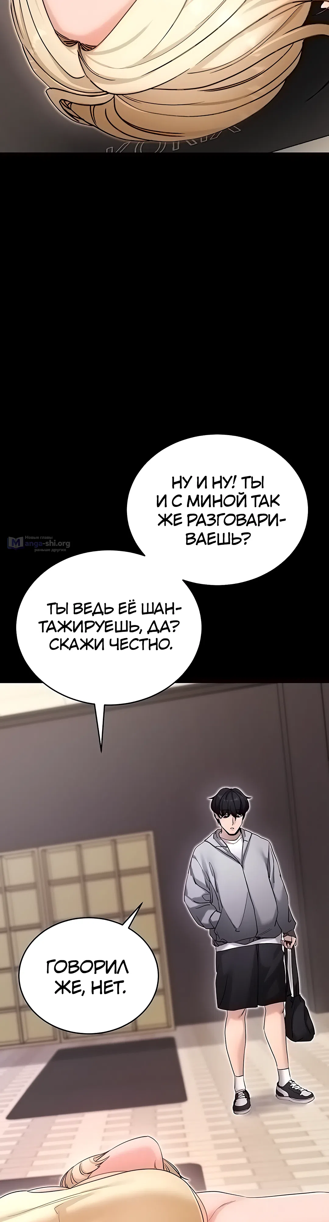 Страница 15 главы 52 манги Давай, давай, сделай это!
